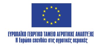 logo ΕΓΤΑΑ